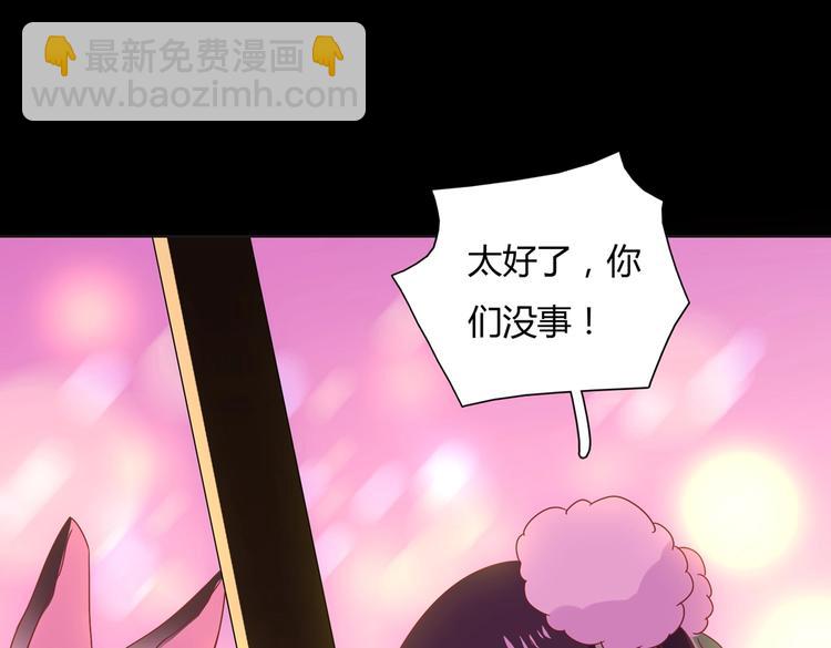 《被天敌饲养的日子》第17话 傻兔兔 第49页