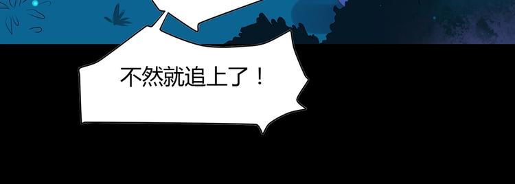 《被天敌饲养的日子》第19话 逃跑的小兔兔 第10页