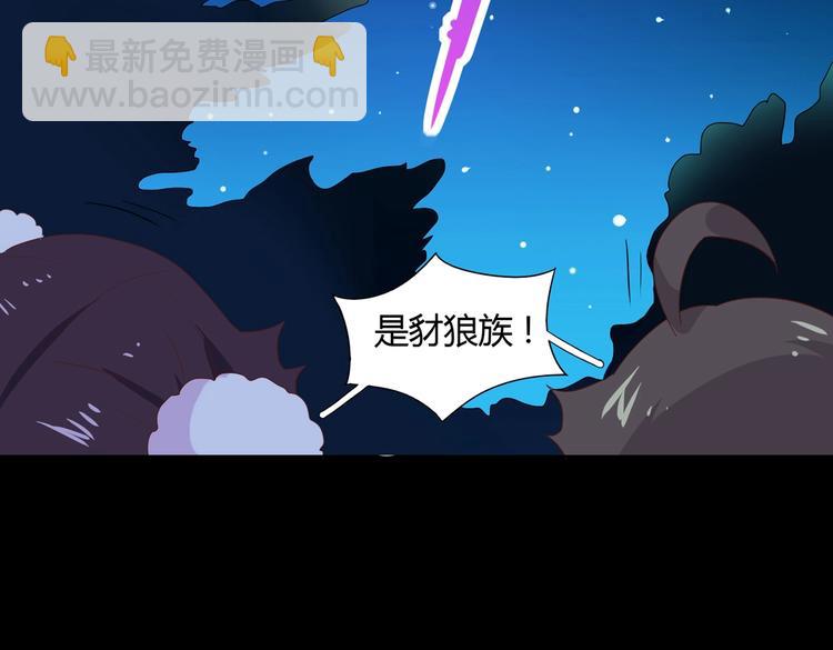 《被天敌饲养的日子》第19话 逃跑的小兔兔 第12页