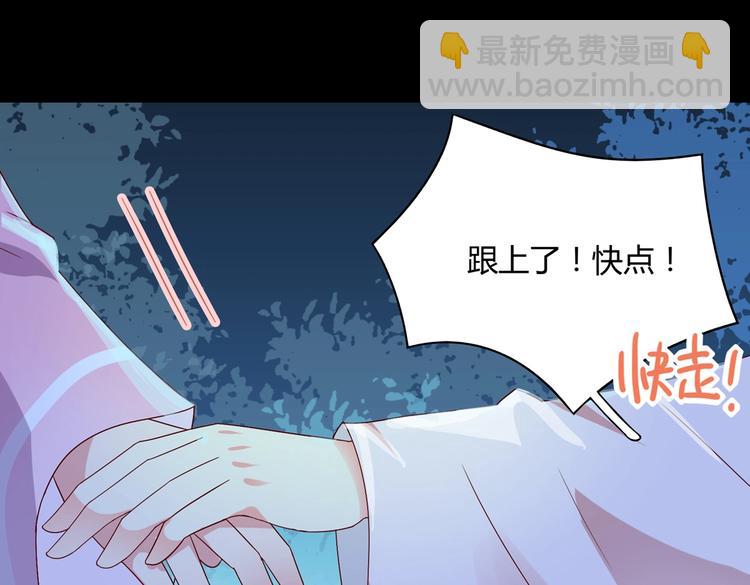 《被天敌饲养的日子》第19话 逃跑的小兔兔 第16页