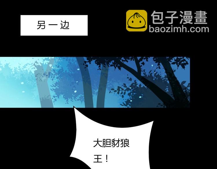 《被天敌饲养的日子》第19话 逃跑的小兔兔 第20页