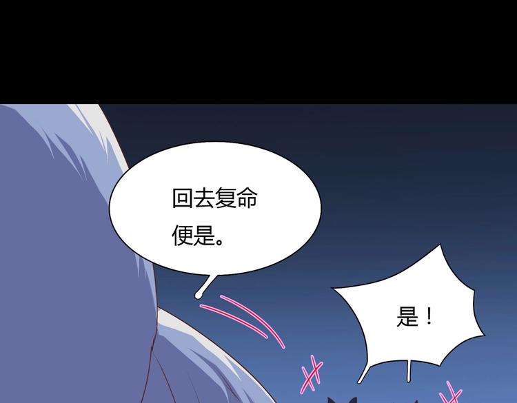 《被天敌饲养的日子》第19话 逃跑的小兔兔 第35页