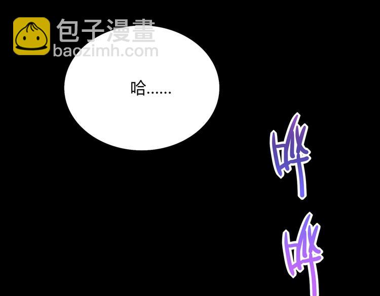 《被天敌饲养的日子》第19话 逃跑的小兔兔 第38页
