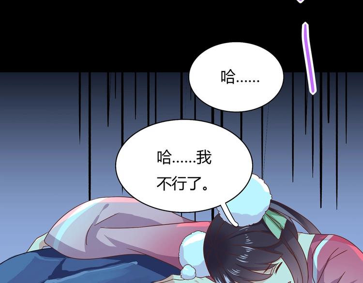 《被天敌饲养的日子》第19话 逃跑的小兔兔 第39页