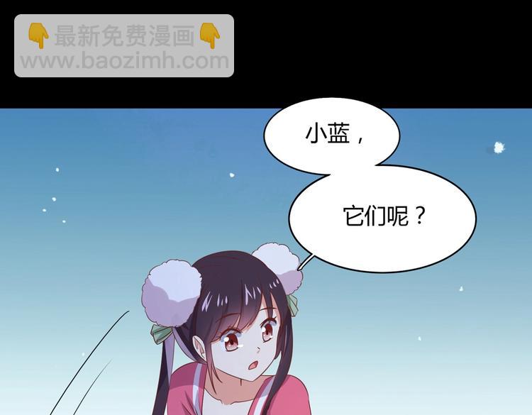《被天敌饲养的日子》第19话 逃跑的小兔兔 第48页