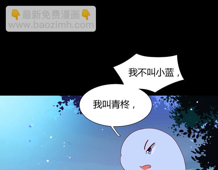 《被天敌饲养的日子》第19话 逃跑的小兔兔 第50页