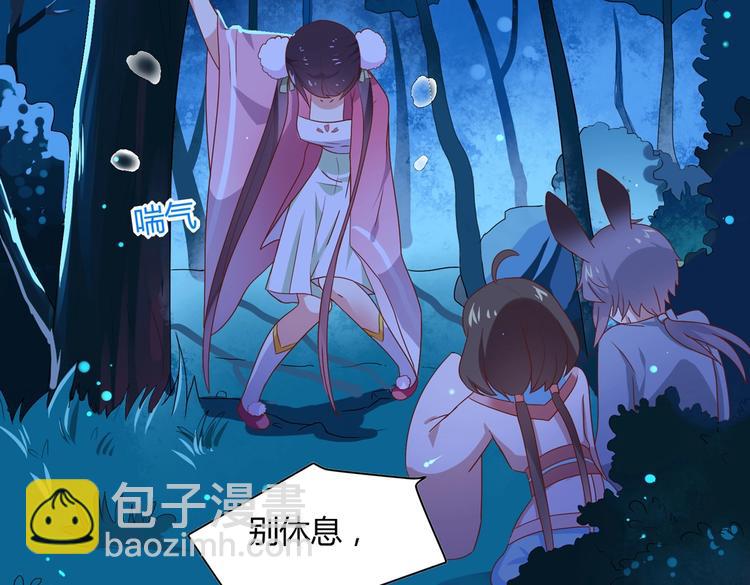 《被天敌饲养的日子》第19话 逃跑的小兔兔 第9页