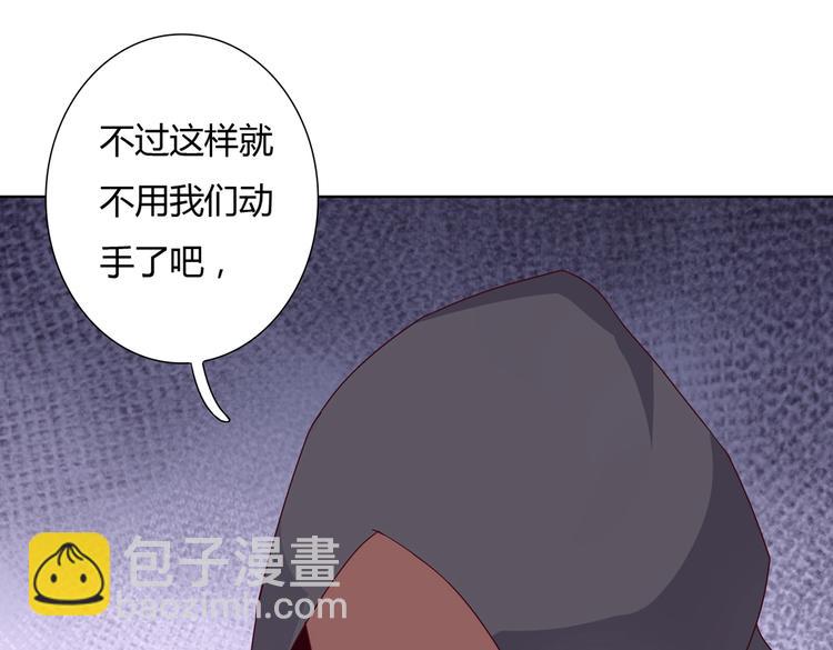 《被天敌饲养的日子》第21话 是你脑袋先动的手 第15页