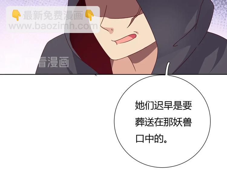 《被天敌饲养的日子》第21话 是你脑袋先动的手 第16页