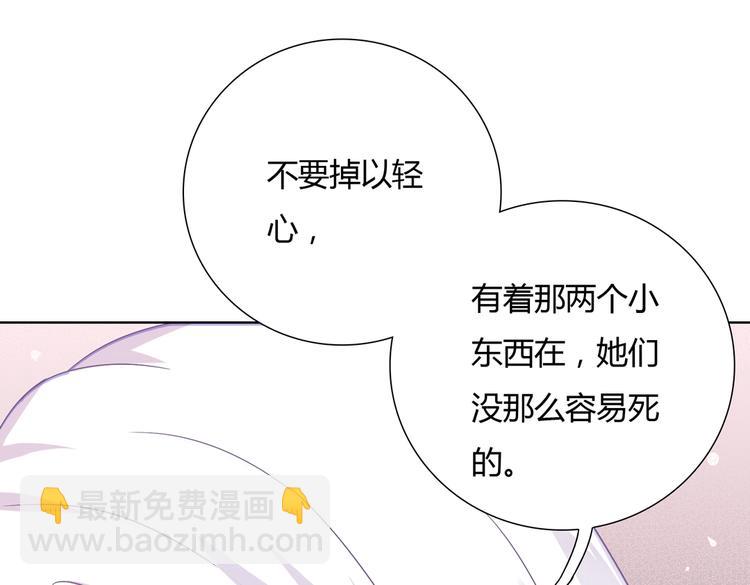 《被天敌饲养的日子》第21话 是你脑袋先动的手 第20页