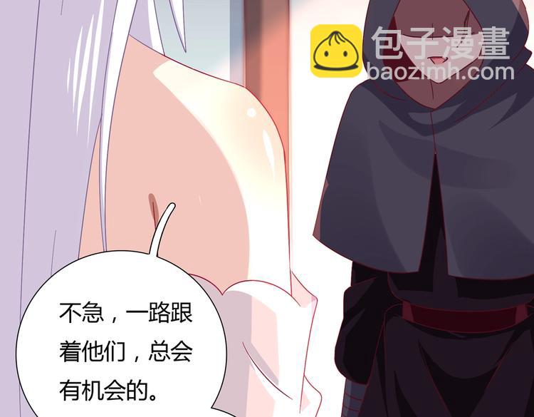 《被天敌饲养的日子》第21话 是你脑袋先动的手 第24页