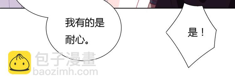《被天敌饲养的日子》第21话 是你脑袋先动的手 第25页