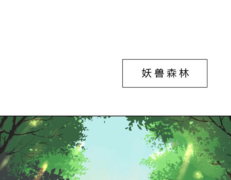《被天敌饲养的日子》第21话 是你脑袋先动的手 第26页
