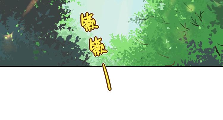 《被天敌饲养的日子》第21话 是你脑袋先动的手 第27页