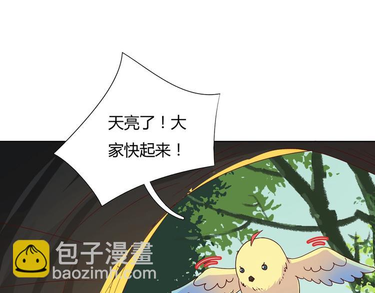 《被天敌饲养的日子》第21话 是你脑袋先动的手 第31页