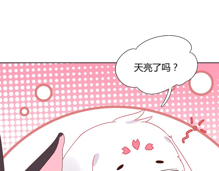 《被天敌饲养的日子》第21话 是你脑袋先动的手 第33页