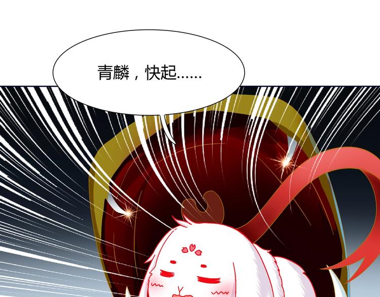 《被天敌饲养的日子》第21话 是你脑袋先动的手 第35页