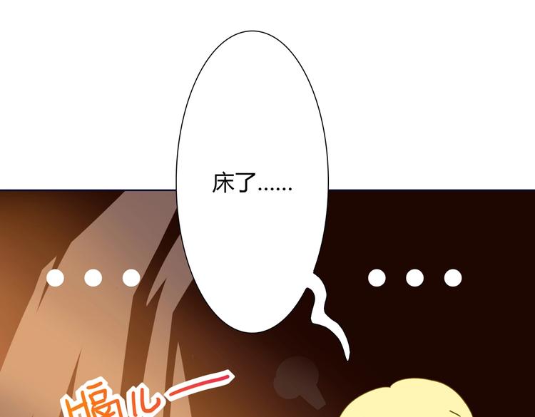 《被天敌饲养的日子》第21话 是你脑袋先动的手 第39页