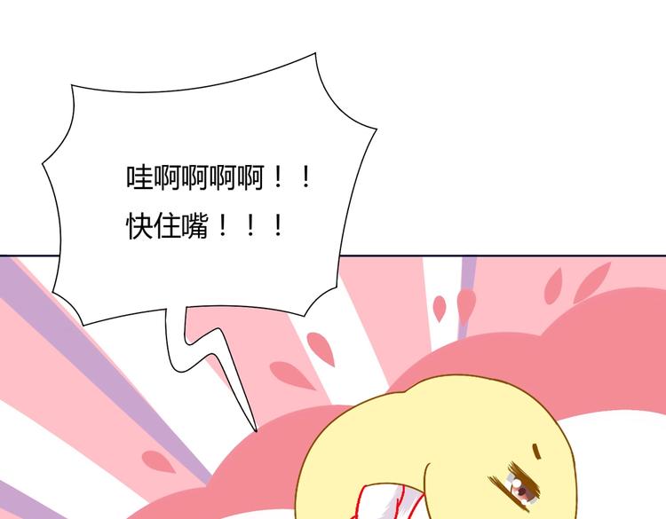 《被天敌饲养的日子》第21话 是你脑袋先动的手 第42页