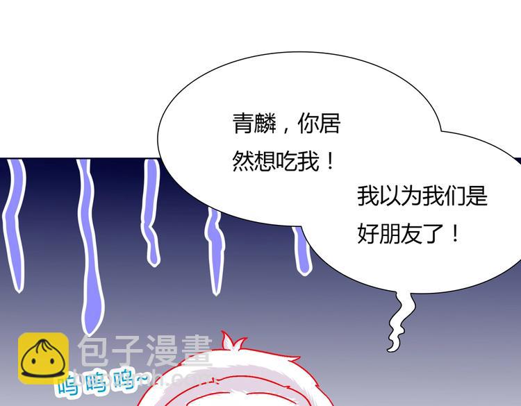《被天敌饲养的日子》第21话 是你脑袋先动的手 第44页