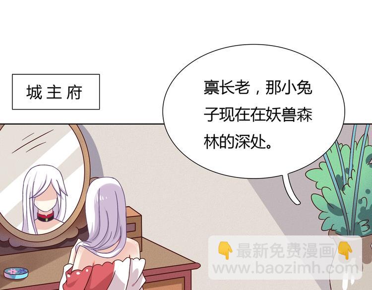 《被天敌饲养的日子》第21话 是你脑袋先动的手 第6页