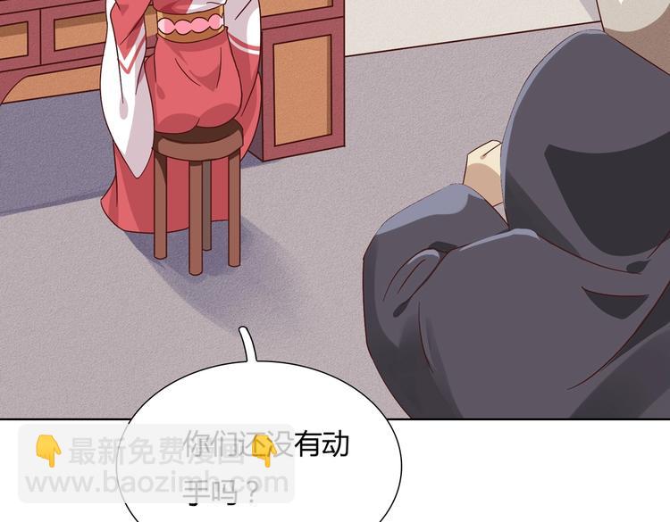 《被天敌饲养的日子》第21话 是你脑袋先动的手 第7页