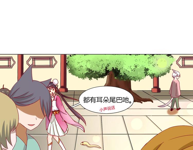 《被天敌饲养的日子》第23话 土鳖三人组 第10页