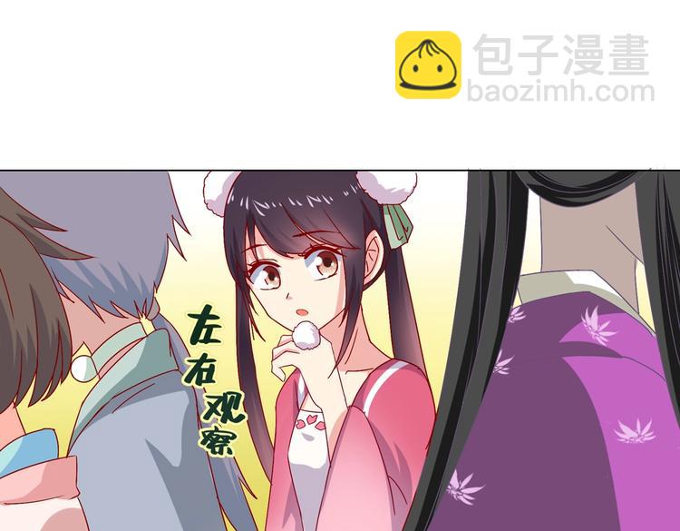 《被天敌饲养的日子》第23话 土鳖三人组 第12页