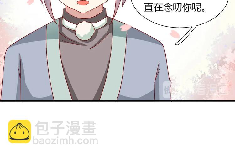 《被天敌饲养的日子》第23话 土鳖三人组 第30页