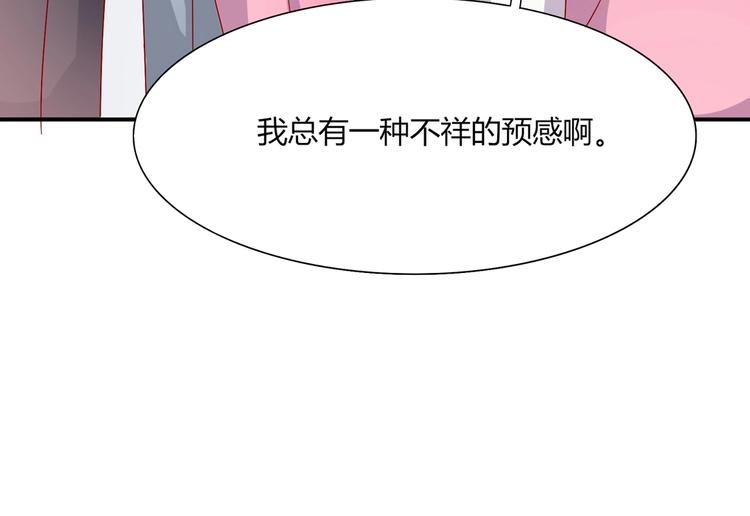 《被天敌饲养的日子》第23话 土鳖三人组 第33页