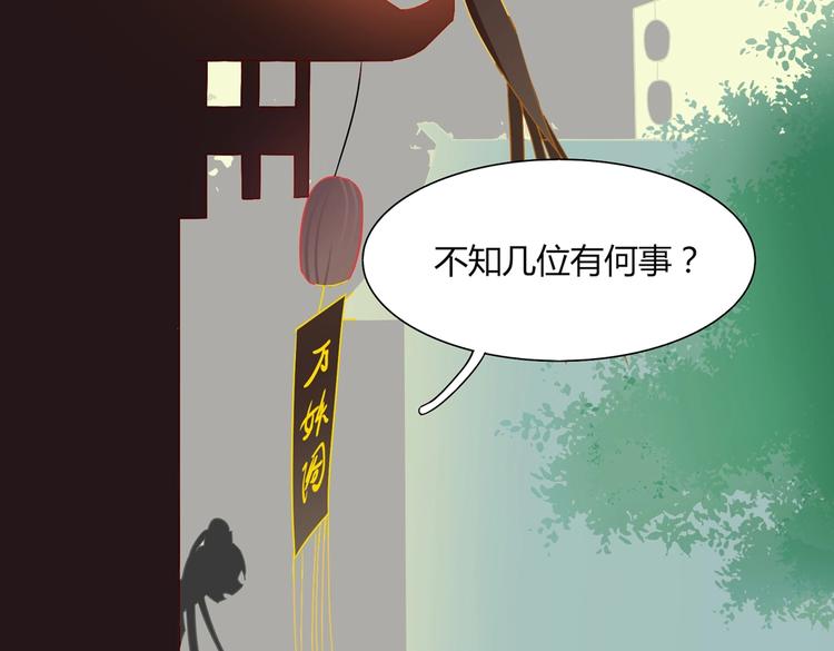 《被天敌饲养的日子》第23话 土鳖三人组 第36页