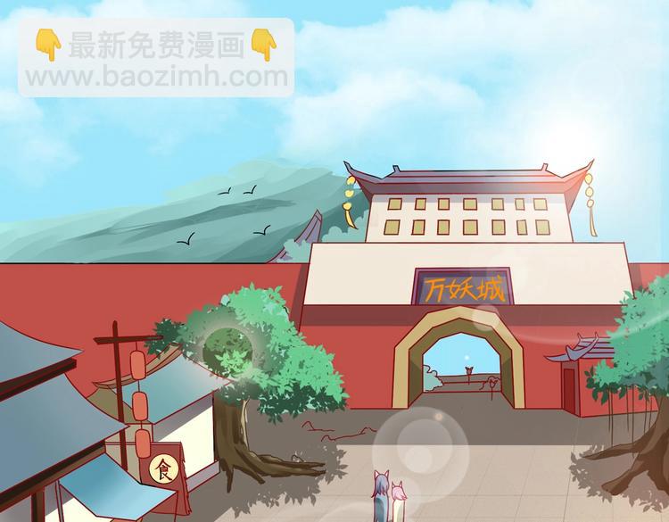 《被天敌饲养的日子》第23话 土鳖三人组 第6页