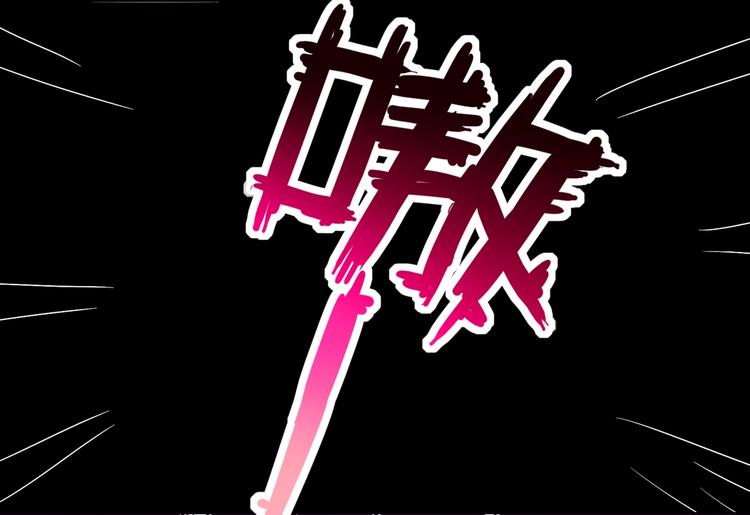 《被天敌饲养的日子》第22话 滚兔球，滚到目的地 第11页