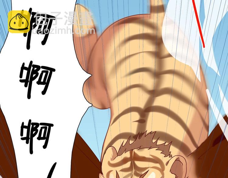 《被天敌饲养的日子》第22话 滚兔球，滚到目的地 第17页