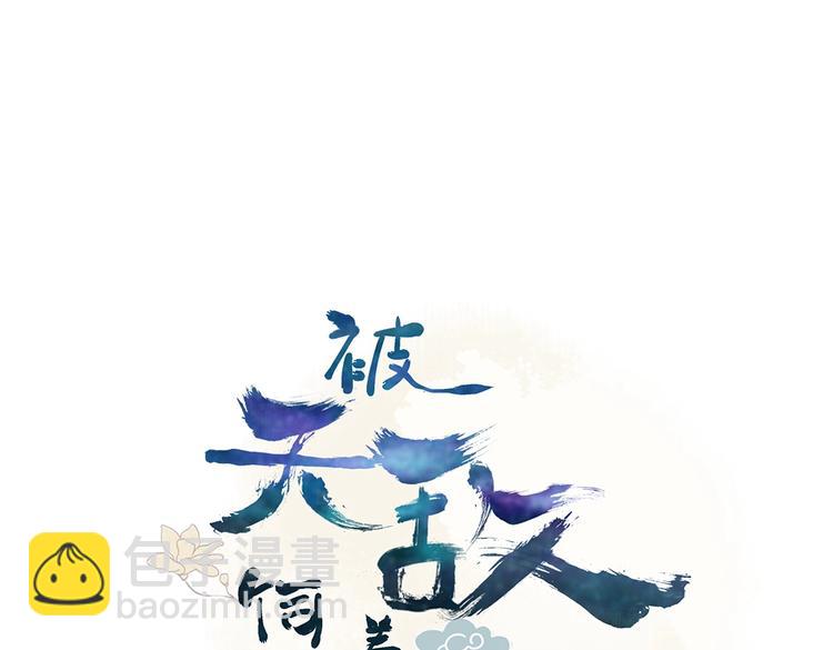 《被天敌饲养的日子》第22话 滚兔球，滚到目的地 第3页