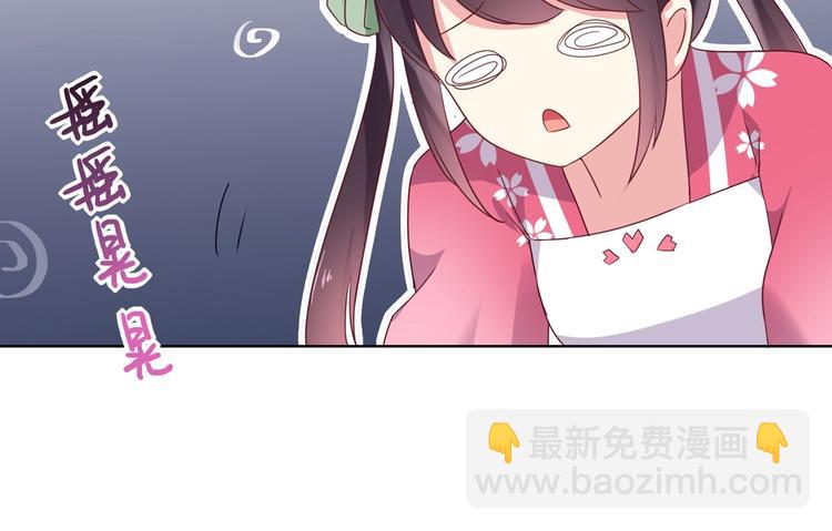 《被天敌饲养的日子》第22话 滚兔球，滚到目的地 第40页