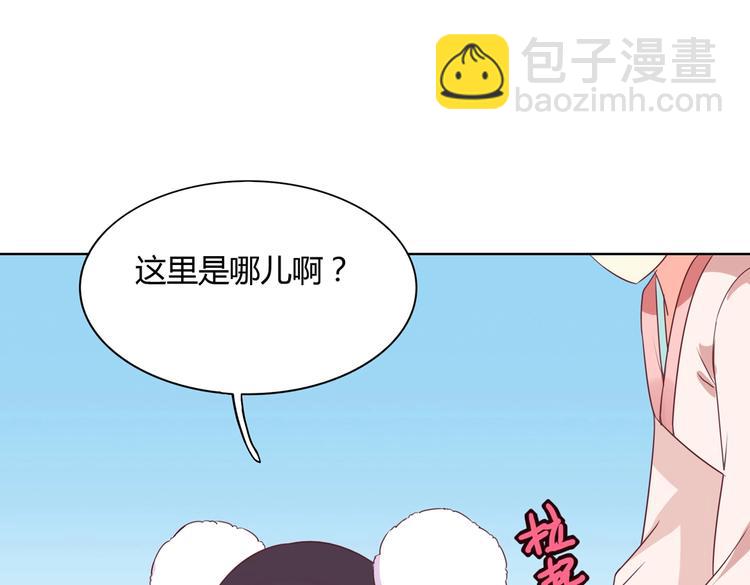 《被天敌饲养的日子》第22话 滚兔球，滚到目的地 第41页