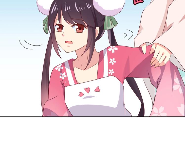 《被天敌饲养的日子》第22话 滚兔球，滚到目的地 第42页