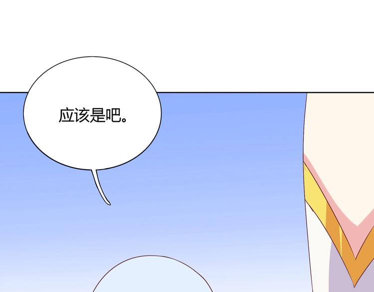《被天敌饲养的日子》第22话 滚兔球，滚到目的地 第48页