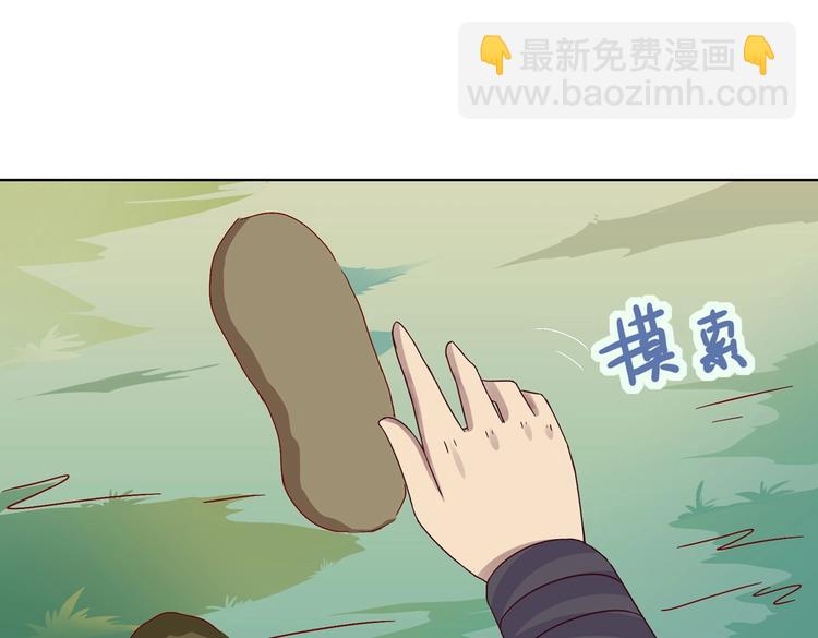 《被天敌饲养的日子》第22话 滚兔球，滚到目的地 第9页