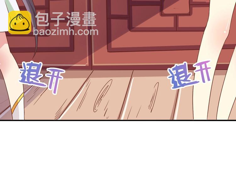 《被天敌饲养的日子》第24话 可怜的兔兔又要逃跑啦 第10页