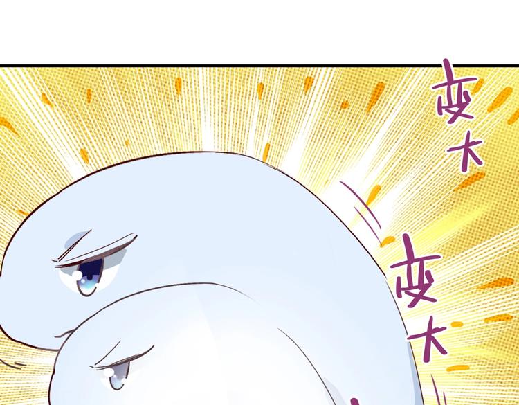 《被天敌饲养的日子》第24话 可怜的兔兔又要逃跑啦 第12页