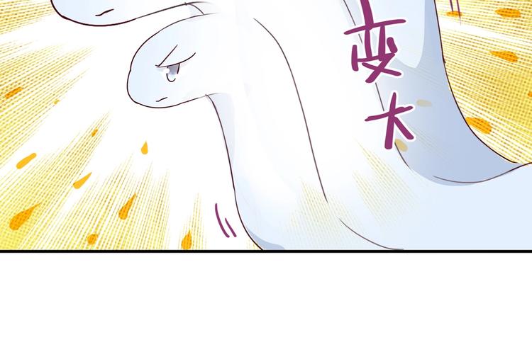 《被天敌饲养的日子》第24话 可怜的兔兔又要逃跑啦 第13页