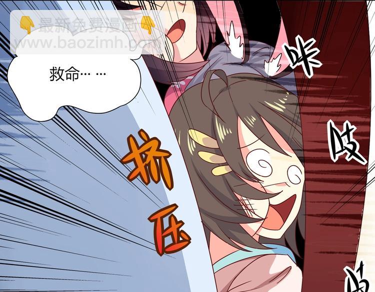 《被天敌饲养的日子》第24话 可怜的兔兔又要逃跑啦 第16页
