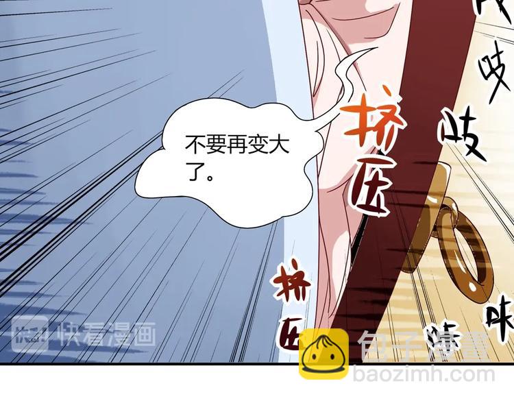 《被天敌饲养的日子》第24话 可怜的兔兔又要逃跑啦 第17页