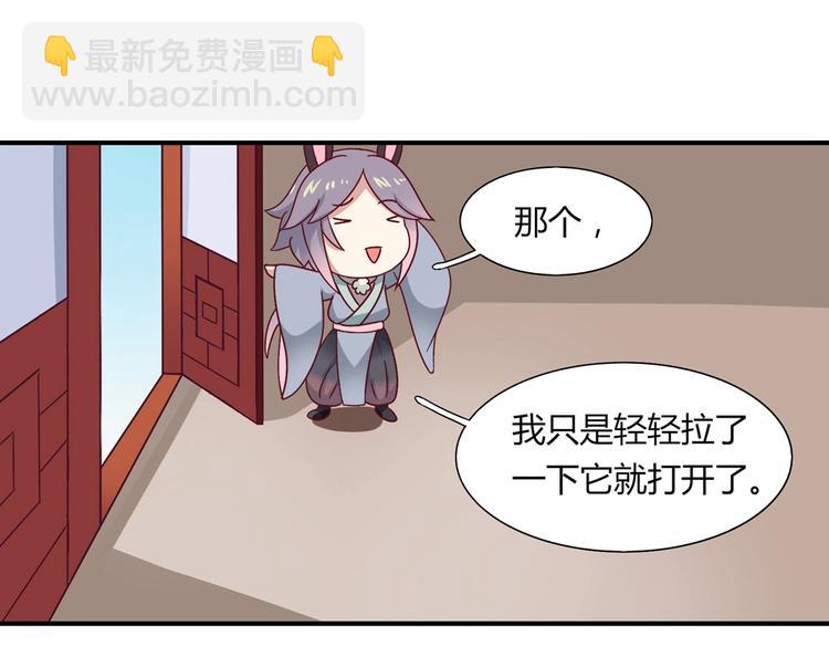 《被天敌饲养的日子》第24话 可怜的兔兔又要逃跑啦 第23页