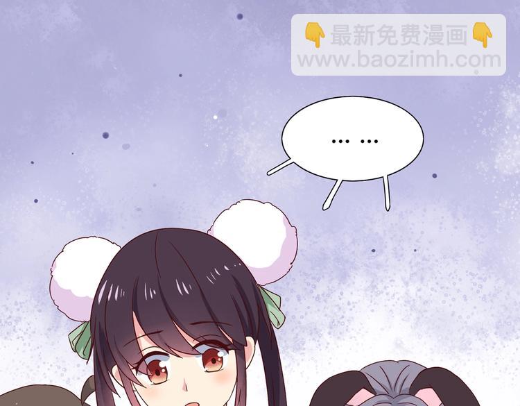《被天敌饲养的日子》第24话 可怜的兔兔又要逃跑啦 第33页