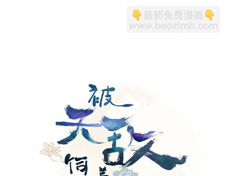 《被天敌饲养的日子》第24话 可怜的兔兔又要逃跑啦 第3页