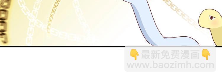 《被天敌饲养的日子》第24话 可怜的兔兔又要逃跑啦 第44页