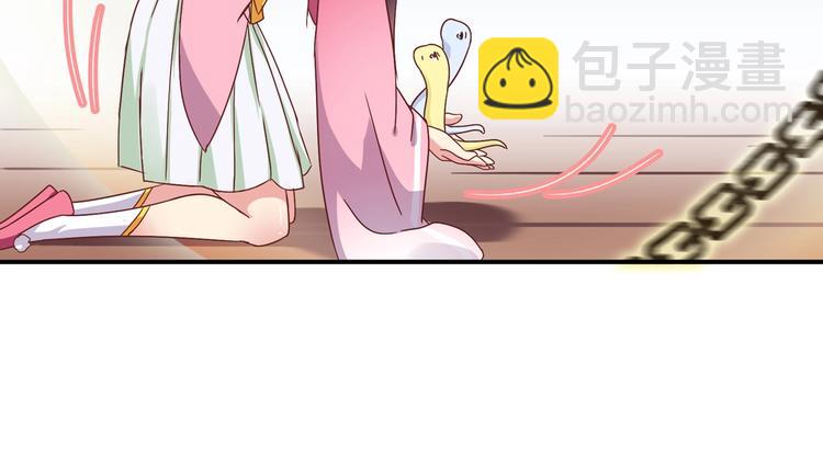 《被天敌饲养的日子》第24话 可怜的兔兔又要逃跑啦 第47页